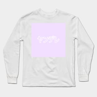 Pastel Yandere Heart Button - Lavender Long Sleeve T-Shirt